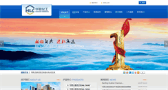 Desktop Screenshot of hualianhg.com