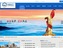 Tablet Screenshot of hualianhg.com